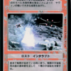 Combined Attack (Japanese)