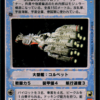 Corellian Corvette (Japanese)