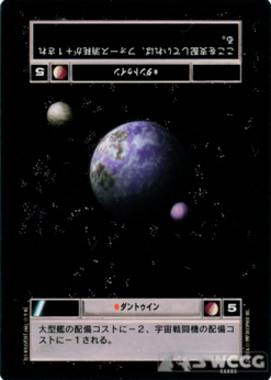 Dantooine (LS, Japanese)