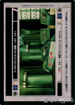Death Star: Detention Block Control Room (LS, Japanese)