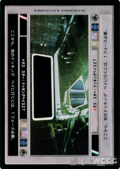 Death Star: Docking Bay 327 (LS, Japanese)