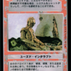 Droid Shutdown (Japanese)
