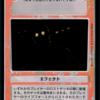 Eyes In The Dark (Japanese)