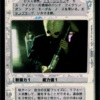 Figrin D'an (Japanese)