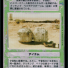 Fusion Generator Supply Tanks (LS, Japanese)