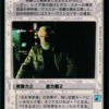 General Dodonna (Japanese)