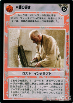 Gift Of The Mentor (Japanese)