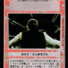 Han's Back (Japanese)