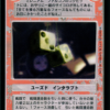 Han's Dice (Japanese)
