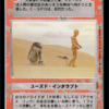 How Did We Get Into This Mess? (Japanese)