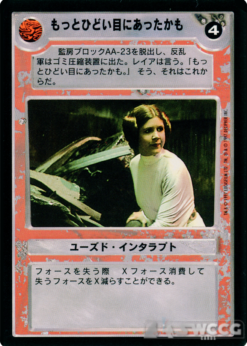 It Could Be Worse (Japanese)