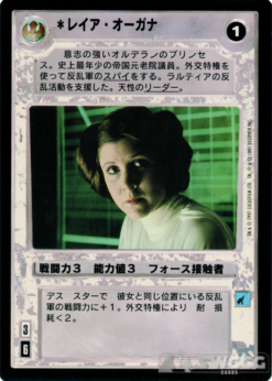 Leia Organa (Japanese)
