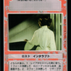 Leia's Back (Japanese)