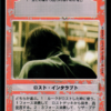 Luke's Back (Japanese)