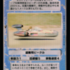 Luke's X-34 Landspeeder (Japanese)