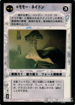 Momaw Nadon (Japanese)