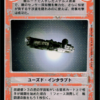 Out Of Nowhere (Japanese)