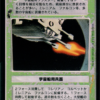 Quad Laser Cannon (Japanese)