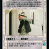 Rebel Trooper (Japanese)