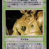 Restraining Bolt (LS, Japanese)