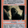 Sai'torr Kal Fas (Japanese)