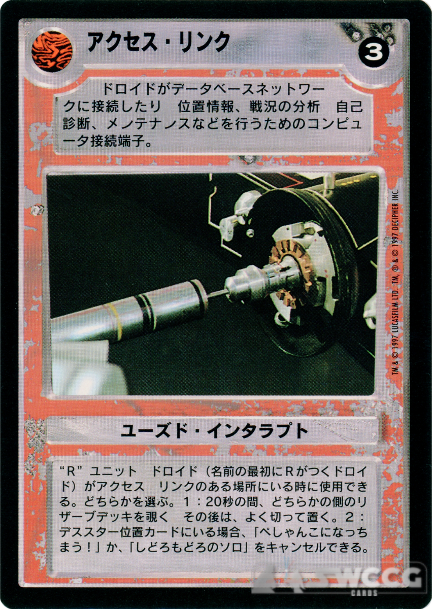 Scomp Link Access (Japanese) 1 Scomp Link Access (Japanese)