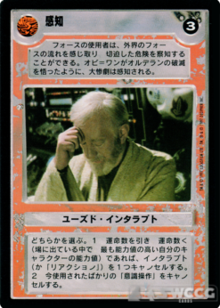 Sense (LS, Japanese)