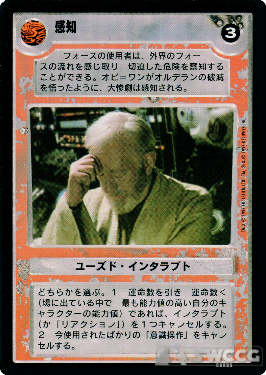 Sense (LS, Japanese) 1 Sense (LS, Japanese)