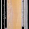 Tatooine: Dune Sea (Japanese)