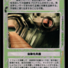 Tagge Seeker (Japanese)