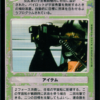 Targeting Computer (Japanese)