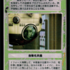 Tarkin Seeker (Japanese)
