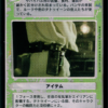 Tatooine Utility Belt (Japanese)