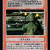 Traffic Control (Japanese)