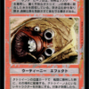 Tusken Breath Mask (Japanese)