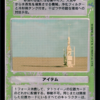 Vaporator (Japanese)
