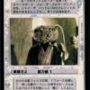 Wioslea (Japanese)