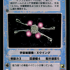 X-wing (Japanese)