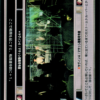 Yavin 4: Massassi War Room (Japanese)