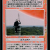 Yavin Sentry (Japanese)