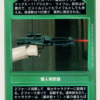 Blaster Rifle (DS, WB, Japanese)