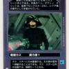 Death Star Trooper (WB, Japanese)