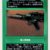 Imperial Blaster (WB, Japanese)