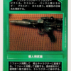 Imperial Blaster (WB, Japanese, 1998)