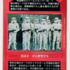 Imperial Reinforcements (WB, Japanese)