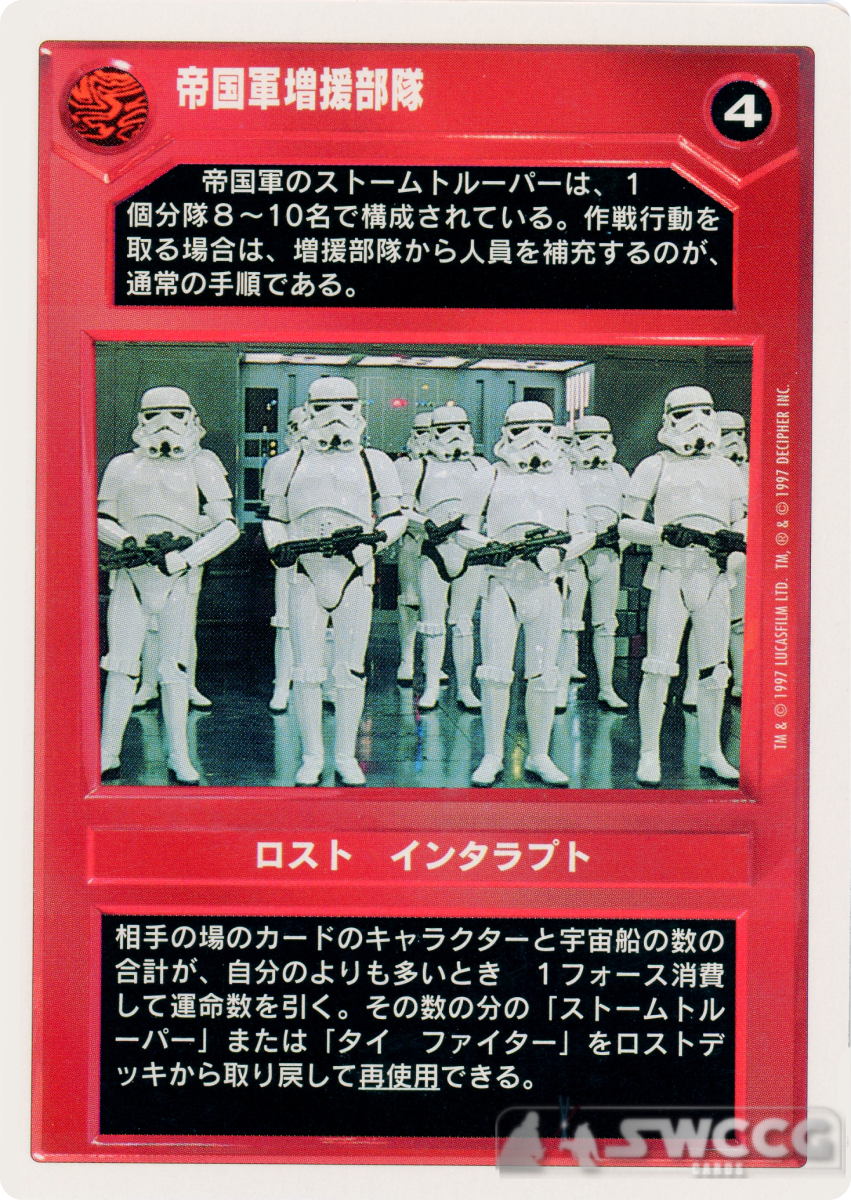 Imperial Reinforcements (WB, Japanese) 1 Imperial Reinforcements (WB, Japanese)