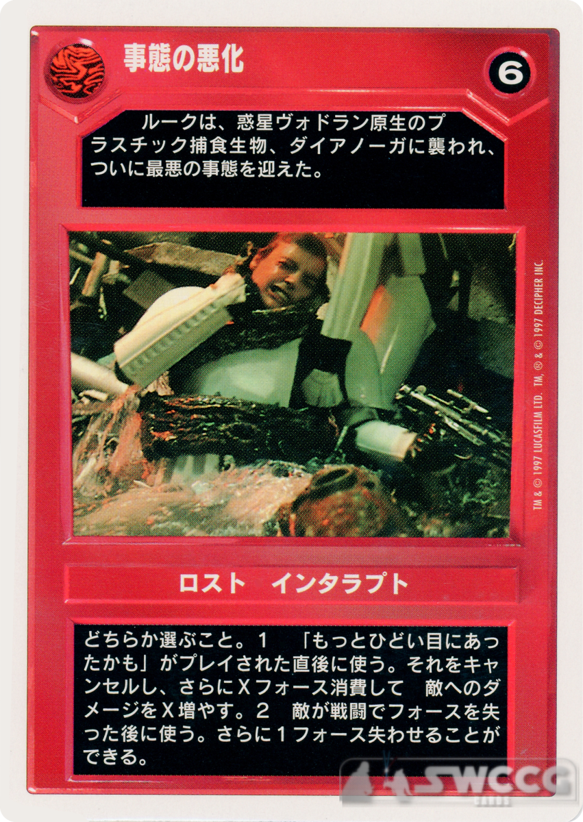 It's Worse (WB, Japanese) 1 It's Worse (WB, Japanese)