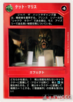 Ket Maliss (WB, Japanese, 1998)