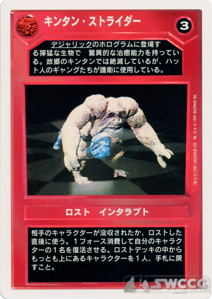 Kintan Strider (WB, Japanese) 1 Kintan Strider (WB, Japanese)