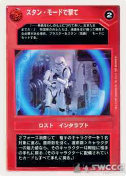 Set For Stun (WB, Japanese)